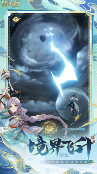 踏风行手游最新下载联机版2024无广告-踏风行手游无限背包无限血下载v.2.52 踏风行手游最新下载联机版2024无广告-踏风行手游无限背包无限血下载v.2.52