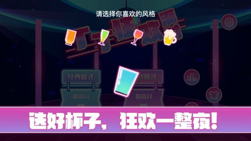 新世界狂欢iOS版下载-新世界狂欢iOS版内置功能菜单下载安装v.9.19 新世界狂欢iOS版下载-新世界狂欢iOS版内置功能菜单下载安装v.9.19