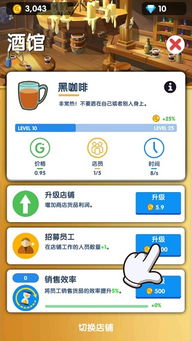 快递男孩共存版7723最新版下载-快递男孩无限金币下载v.3.29