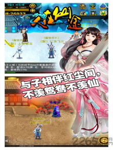 少女人间奇遇3d游戏下载-少女人间奇遇中文版安卓下载v.9.11