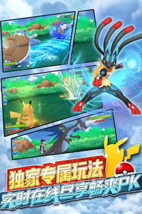 口袋妖怪无限融合中文版手游最新版下载-口袋妖怪无限融合中文版共存版7723最新版下载v.3.30 口袋妖怪无限融合中文版手游最新版下载-口袋妖怪无限融合中文版共存版7723最新版下载v.3.30