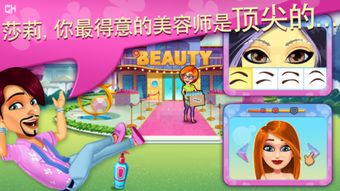 皮皮小镇换装美发沙龙无广告版下载-皮皮小镇换装美发沙龙最新版安卓版下载v.8.97 皮皮小镇换装美发沙龙无广告版下载-皮皮小镇换装美发沙龙最新版安卓版下载v.8.97