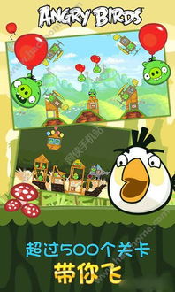 愤怒的小鸟万宁版无限金币无限宝石下载无广告-愤怒的小鸟万宁版游戏中文版下载v.8.66 愤怒的小鸟万宁版无限金币无限宝石下载无广告-愤怒的小鸟万宁版游戏中文版下载v.8.66