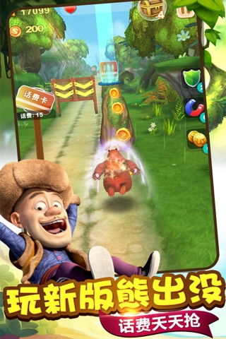 熊出没2最新版钻石下载-熊出没2最新版下载手机版v.1.44
