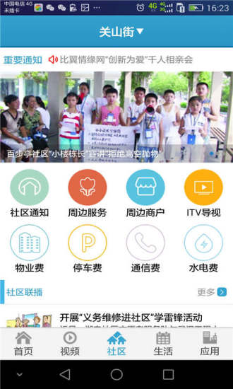 城市融合官方正版下载安卓-城市融合内置菜单下载v.2.56