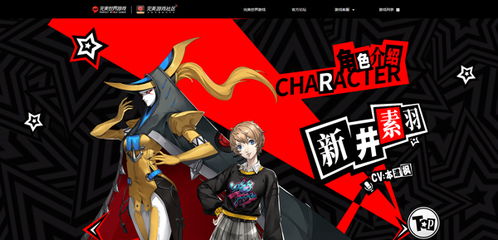 女神异闻录夜幕魅影wiki玩穿越下载-女神异闻录夜幕魅影wiki联机下载最新版v.0.94