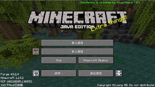 minecraft1.22国际版钻石下载-minecraft1.22国际版可化妆无广告版下载v.8.48