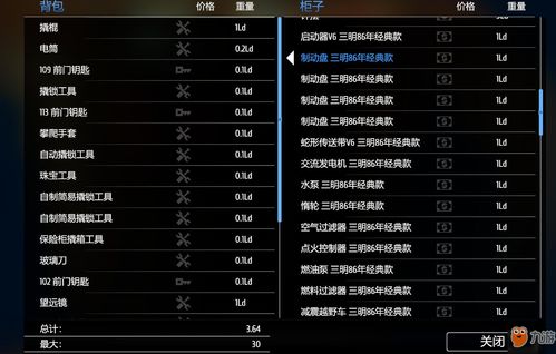 小偷模拟器最新版下载-小偷模拟器内置作弊菜单版下载v.0.71 小偷模拟器最新版下载-小偷模拟器内置作弊菜单版下载v.0.71