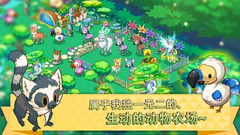 迷你农场无广告版安卓最新版下载-迷你农场下载最新版本v.3.12