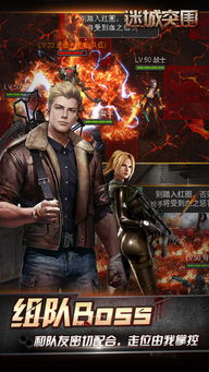 突围血战手游最新版下载-突围血战ios下载安装v.6.31