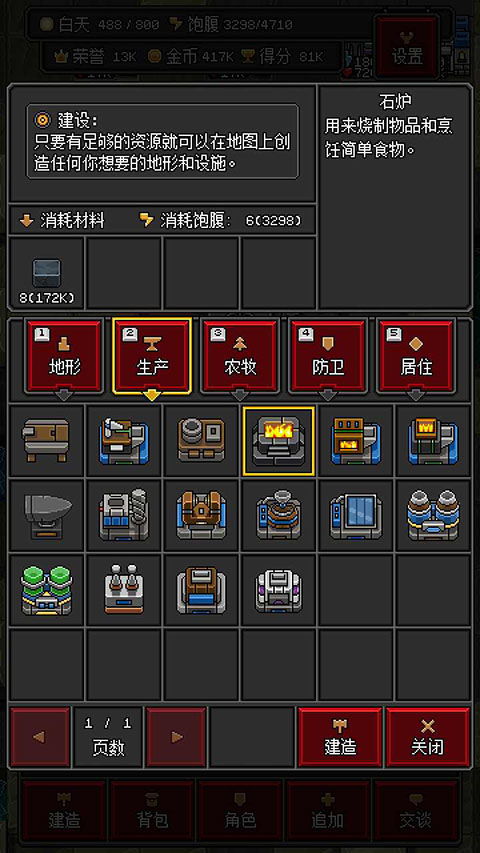 像素沙盒大冒险手游下载-像素沙盒大冒险内置作弊菜单下载v.5.77