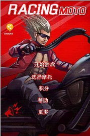 我的小摩托免广告版不需要实名认证下载-我的小摩托游戏安卓版下载v.7.57