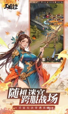 三国虎啸龙吟微信小游戏-三国虎啸龙吟免费版下载v.8.93