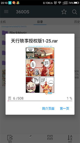 画一部分2024最新中文版下载-画一部分手机版汉化版(暂未上线)v.4.24 画一部分2024最新中文版下载-画一部分手机版汉化版(暂未上线)v.4.24