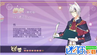 萌猫物语手游下载手机版-萌猫物语手游最新版安卓版下载v.9.50 萌猫物语手游下载手机版-萌猫物语手游最新版安卓版下载v.9.50