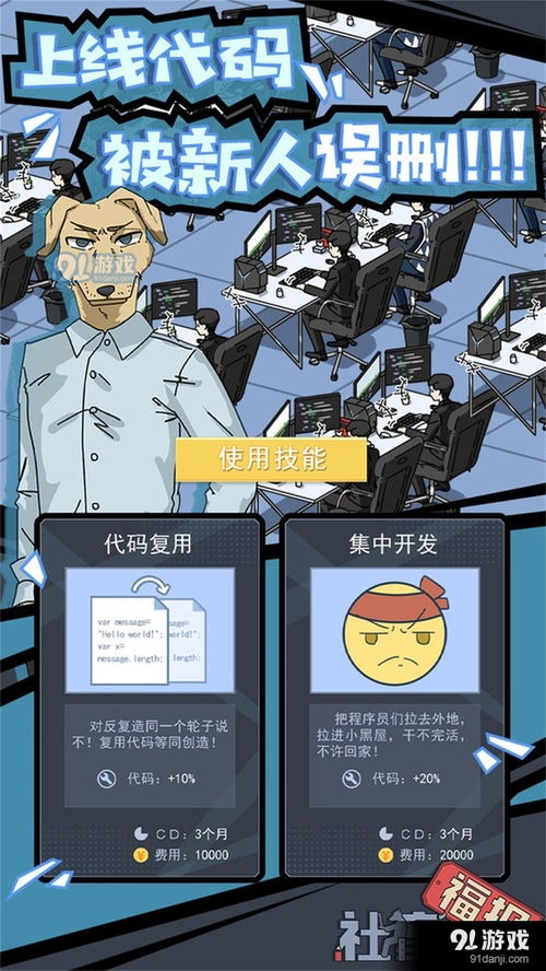 社畜的福报下载安卓-社畜的福报内置修改器无限金币下载v.7.61