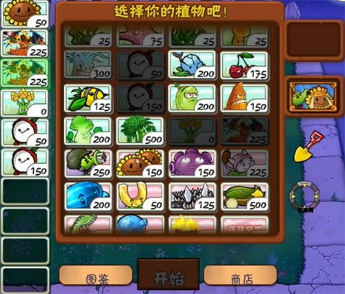 植物大战僵尸融合版2.1.7下载最新版本-植物大战僵尸融合版2.1.7下载安装v.8.77