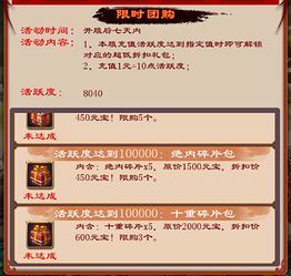 武林豪侠传无限金币修改版下载-武林豪侠传内置修改器无限金币下载v.8.50