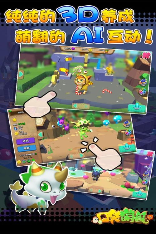萌兽你别跑安卓版下载-萌兽你别跑联机下载最新版v.5.78