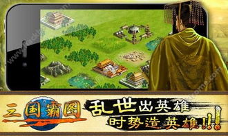 我的三国日记正版免费（暂未上线）-我的三国日记游戏手机版下载v.4.55