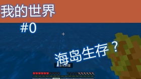 荒岛生存100天免广告版不需要实名认证下载-荒岛生存100天2下载v.1.80