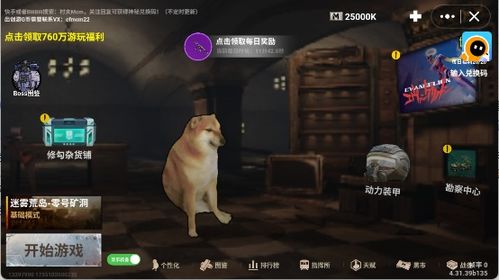 狗狗逃生射击下载中文-狗狗逃生射击玩穿越下载v.2.13