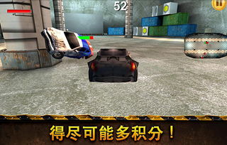 车祸粉碎2024最新版本下载-车祸粉碎游戏苹果版下载v.0.40