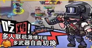 全民吃鸡大战下载最新版-全民吃鸡大战本无广告下载v.3.87