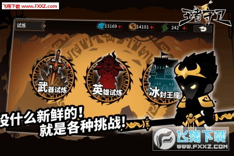 塔防守护最强者无限金币无限宝石下载无广告-塔防守护最强者官方版下载v.6.93