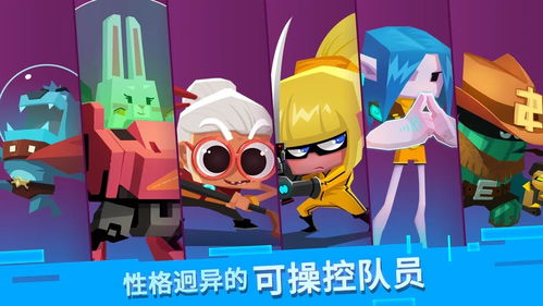 星光小队3d游戏下载-星光小队内置修改器无限金币下载v.8.45