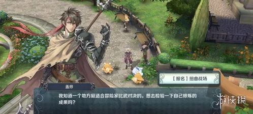 伊苏6纳比斯汀的方舟台服游戏安卓版下载安装-伊苏6纳比斯汀的方舟台服无限钻石金币版下载无广告v.8.14