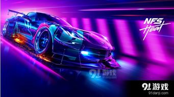 极品飞车21手游最新正式版（暂未上线）-极品飞车21整合包下载v.9.52