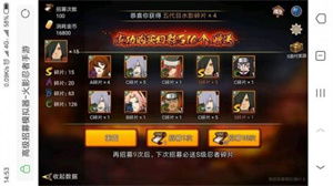 火影忍者高招模拟器2024内购免费版-火影忍者高招模拟器2024游戏v.1.96