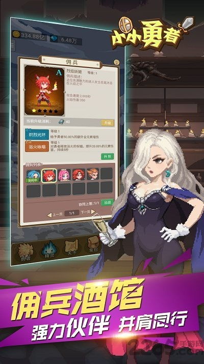 异世界的魔王大人日服iOS下载-异世界的魔王大人日服无广告版下载v.8.45