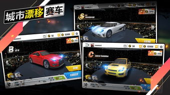 漂移赛车2无限金币中文版手机版安卓下载-漂移赛车2无限金币中文版中文版免费安装下载v.7.71