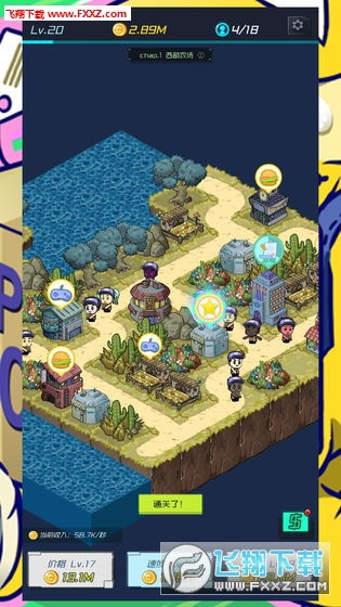 帝国公司放置大亨下载-帝国公司放置大亨无限金币mod下载v.2.74