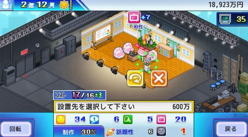 我的休闲时光蜗居物语内置作弊菜单下载-我的休闲时光蜗居物语最新版无限代币中文版下载v.8.30