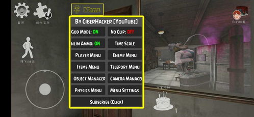 恐怖冰淇淋1内置MOD菜单自制版下载-恐怖冰淇淋1内置MOD菜单手机版安卓下载v.9.79