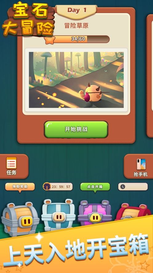 茶叶蛋大冒险免广告版iOS下载-茶叶蛋大冒险免广告版无限金币不用实名下载v.3.97