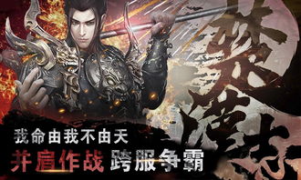 烈焰飞雪征战2024新版下载-烈焰飞雪征战共存版7723最新版下载v.2.88