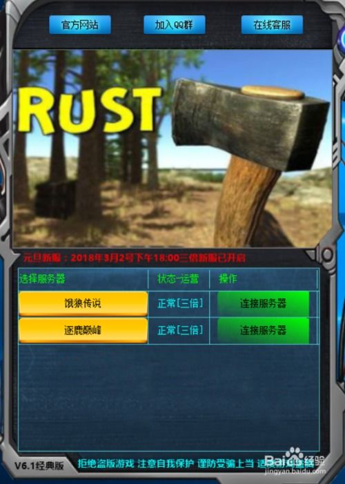 rust腐蚀无限金币不用实名下载-rust腐蚀2024最新中文版下载v.5.36