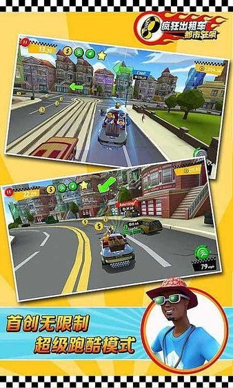 疯狂出租车2游戏安卓版下载-疯狂出租车2免广告内置最新菜单下载v.0.50