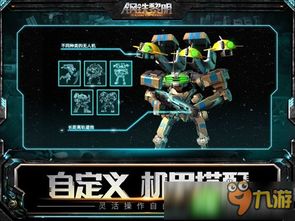 钢铁巨兽机甲战争无限钻石金币版下载无广告-钢铁巨兽机甲战争手机版(正版)下载v.5.73