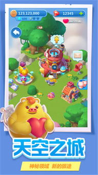 猪猪庄园iOS下载-猪猪庄园ios下载安装v.8.61