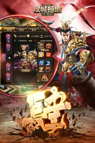 攻城掠地汉化下载手机版-攻城掠地2024免广告最新版下载2024v.0.49