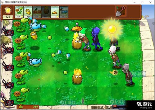 植物大战僵尸杂交版汉化版下载-植物大战僵尸杂交版内购版最新版无限钻石下载v.8.27