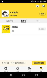 小子你别动0.1折下载-小子你别动最新版下载安装v.6.18