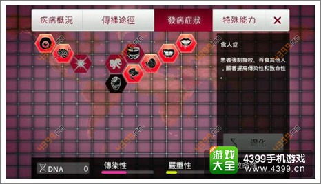 僵尸DNA官网下载-僵尸DNA优化版下载v.5.46