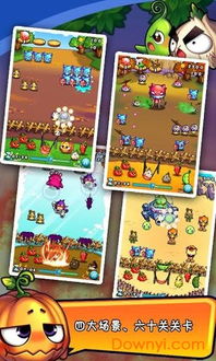 燃烧的蔬菜手机版下载安装-燃烧的蔬菜手机版内购免费版v.2.16