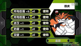 Ben10终极英雄内购版2024最新版本下载-Ben10终极英雄内购版玩穿越下载v.9.85